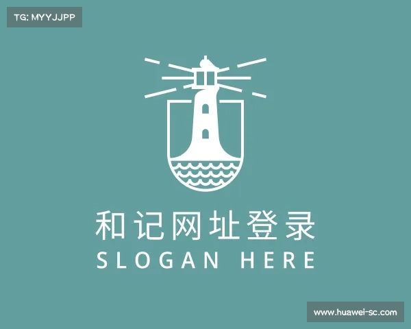 关于和记网页版登录